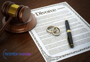 توافقنامه طلاق توافقی